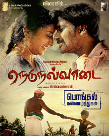 நெடுநல்வாடை