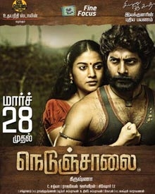 நெடுஞ்சாலை