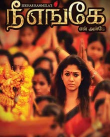 நீ எங்கே என் அன்பே