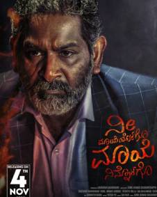 ನೀ ಮಾಯೆಯೊಳಗೋ ಮಾಯೆ ನಿನ್ನೊಳಗೋ