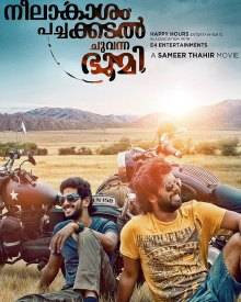 നീലാകാശം പച്ചക്കടൽ ചുവന്ന ഭൂമി