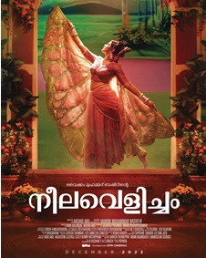 നീലവെളിച്ചം