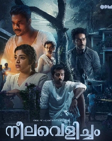 നീലവെളിച്ചം