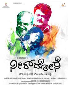 ನೀರ್ ದೋಸೆ