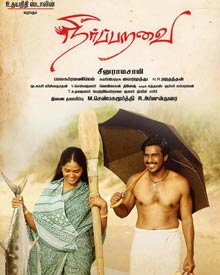 நீர்ப்பறவை