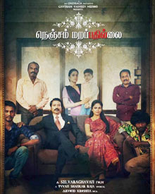 Nenjam Marappathillai