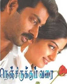 நெஞ்சிருக்கும் வரை