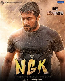 എന്‍ജികെ