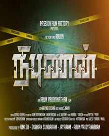 நிபுணன்