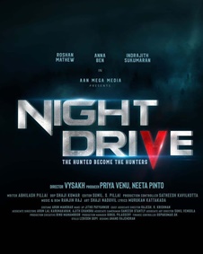 നൈറ്റ് ഡ്രൈവ്