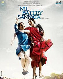 निल बट्टे सन्नाटा