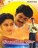 Nilaave Vaa