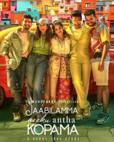 நிலவுக்கு என்மேல் என்னடி கோபம்