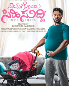 ನಿಮಗೊಂದು ಸಿಹಿ ಸುದ್ದಿ