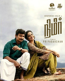 നിമിര്‍-തമിഴ്