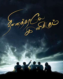 நினைத்தாலே இனிக்கும்