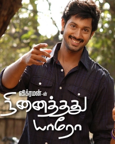 நினைத்தது யாரோ