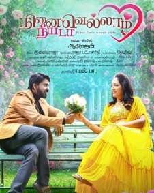 நினைவெல்லாம் நீயடா