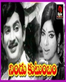 నిండు కుటుంబం