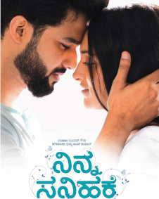 ನಿನ್ನ ಸನಿಹಕೆ