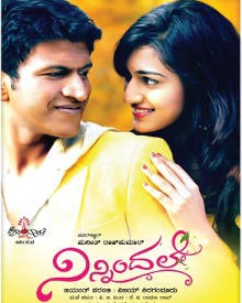 ನಿನ್ನಿಂದಲೇ