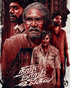 நிறம் மாறும் உலகில்