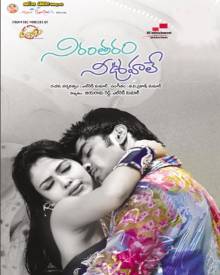 Nirantharam Nee Oohalo