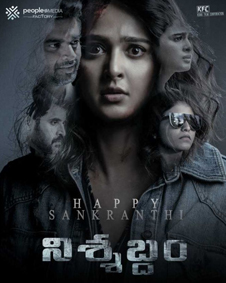 నిశబ్ధం