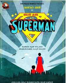 ഞാന്‍ കണ്ട സൂപ്പര്‍മാന്‍