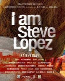 ഞാന്‍ സ്റ്റീവ് ലോപ്പസ്