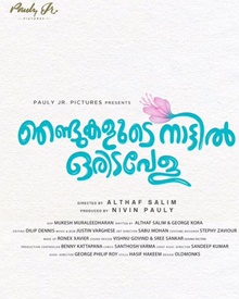 ഞണ്ടുകളുടെ നാട്ടില്‍ ഒരിടവേള