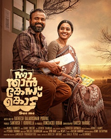 ന്നാ, താന്‍ കേസ് കൊട്