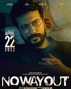 നോ വേ ഔട്ട്