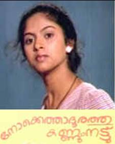 നോക്കെത്താദൂരത്തു കണ്ണുംനട്ട്