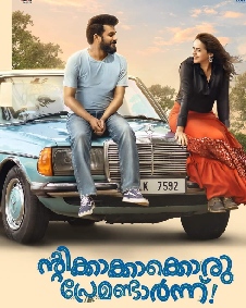 ന്റിക്കാക്കാക്കൊരു പ്രേമണ്ടാര്‍ന്ന്