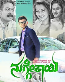 ನುಗ್ಗೇಕಾಯಿ