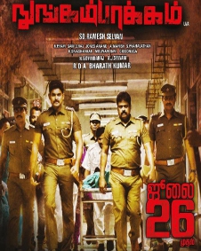 நுங்கபாக்கம்