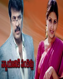 న్యాయానికి సంకెళ్లు