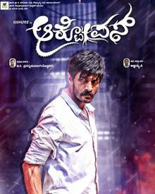 ಆಕ್ಟೋಪಸ್