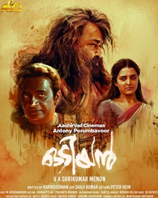 ഒടിയന്‍