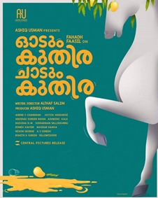 ഓടും കുതിര ചാടും കുതിര