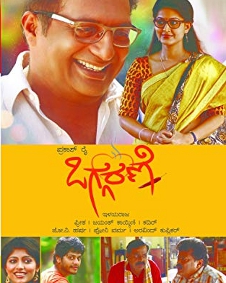 ಒಗ್ಗರಣೆ