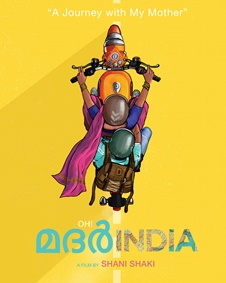 ഓ മദര്‍ ഇന്ത്യ