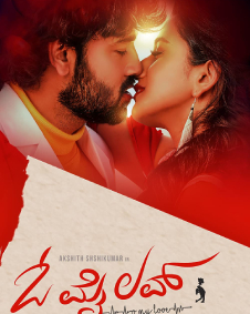 ಓ ಮೈ ಲವ್