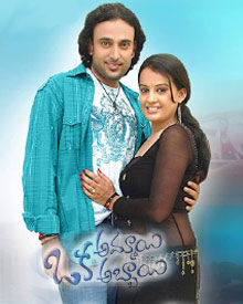 ఒక అమ్మాయి ఒక అబ్బాయి