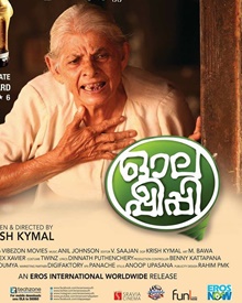 ഓലപീപ്പി