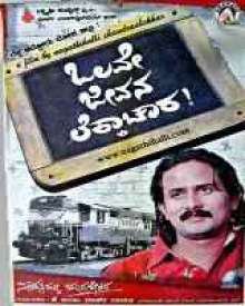 ಒಲೆವೇ ಜೀವನ ಲೆಕ್ಕಾಚಾರ