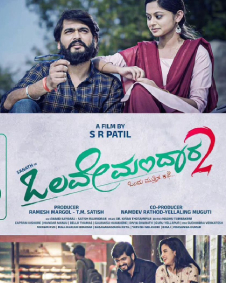 ಒಲವೇ ಮಂದಾರ 2