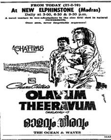 ഓളവും തീരവും