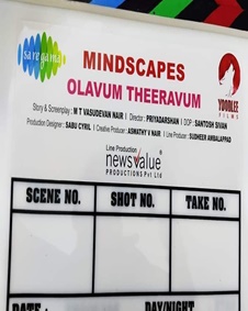 ഓളവും തീരവും(2022)